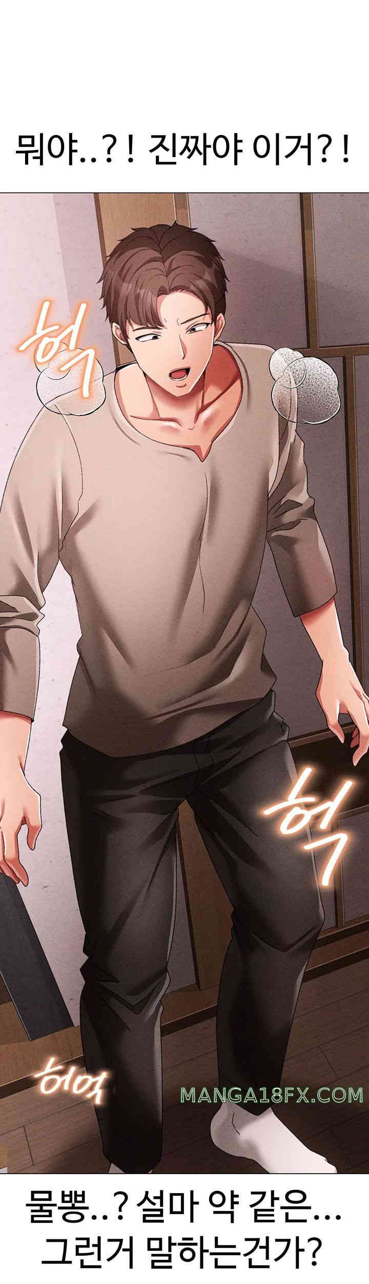 Golden Facade Raw Chapter 59 image 0