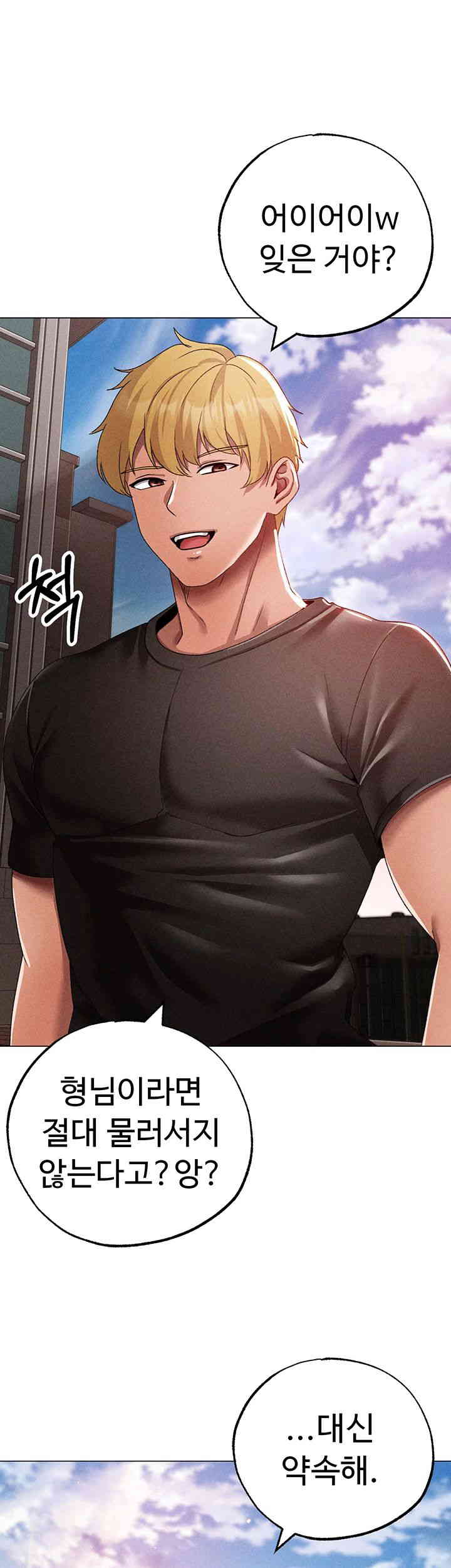 Golden Facade Raw Chapter 59 image 9