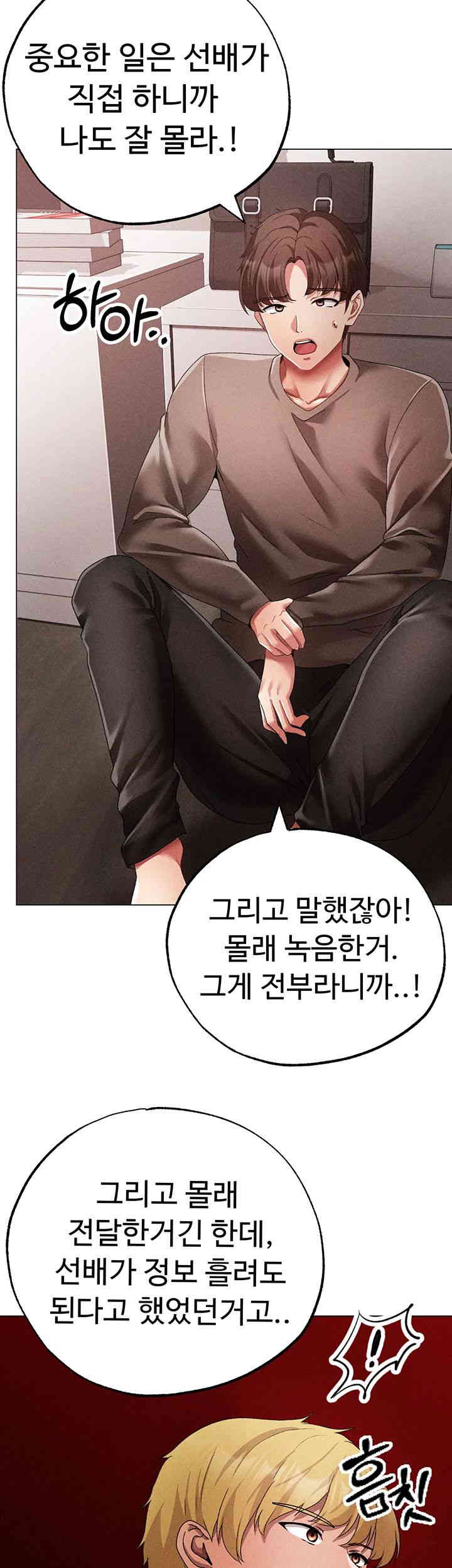 Golden Facade Raw Chapter 59 image 15