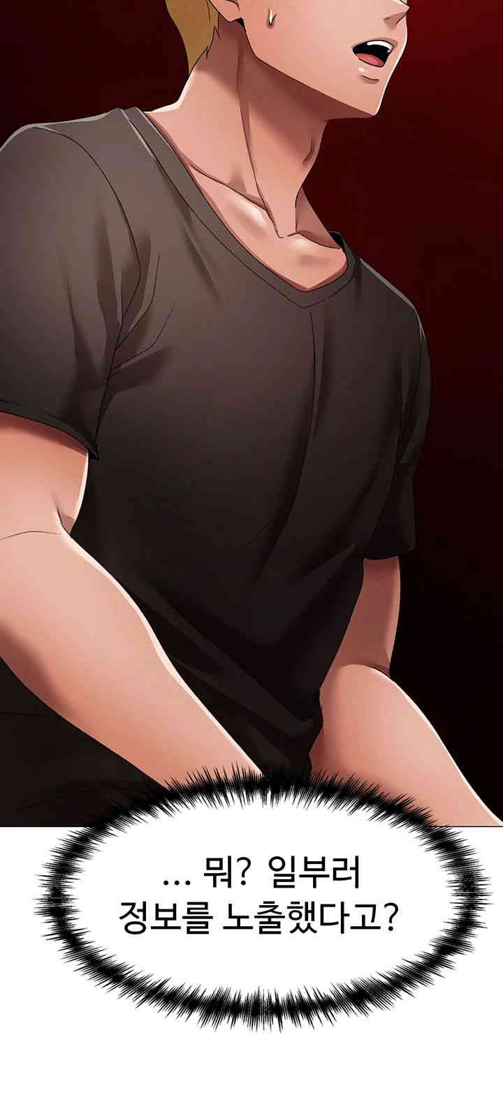 Golden Facade Raw Chapter 59 image 16