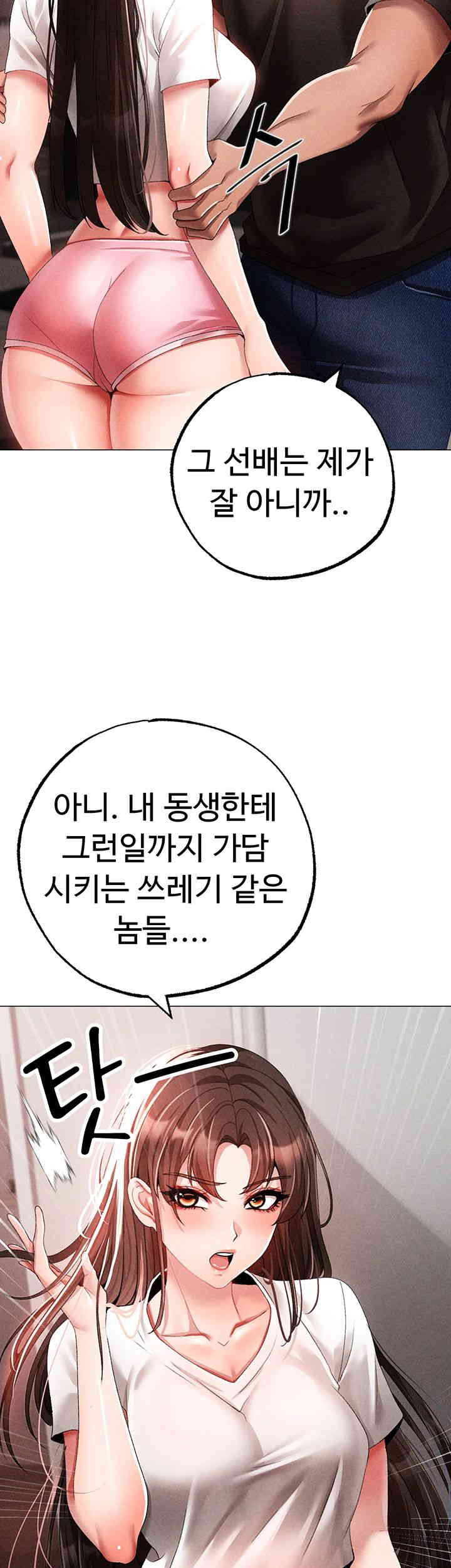 Golden Facade Raw Chapter 59 image 21