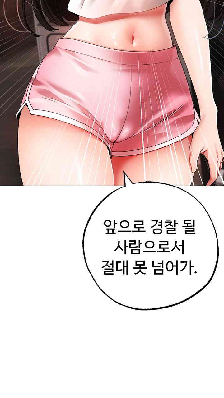 Golden Facade Raw Chapter 59 image 22