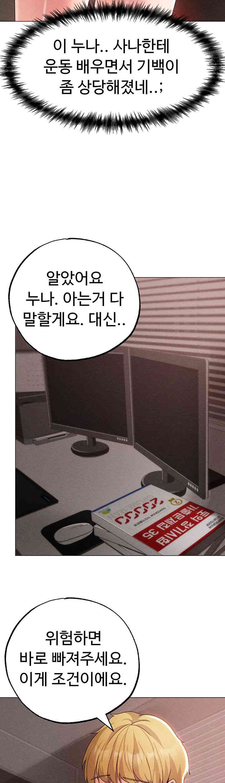 Golden Facade Raw Chapter 59 image 24