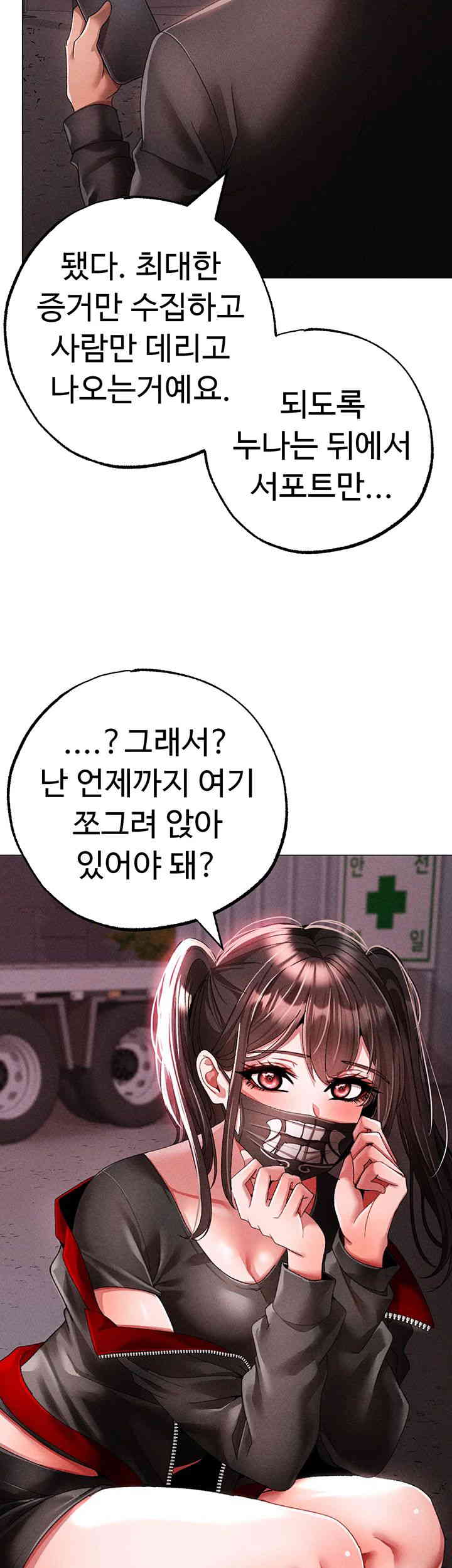 Golden Facade Raw Chapter 59 image 32