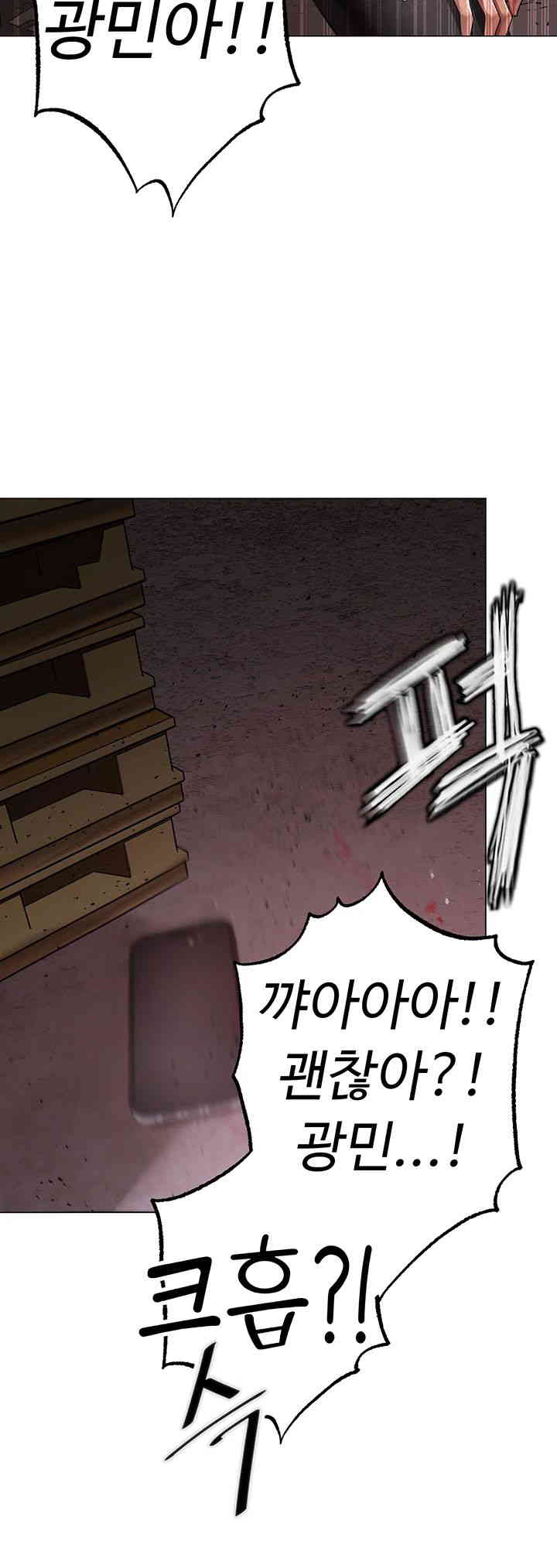 Golden Facade Raw Chapter 59 image 46
