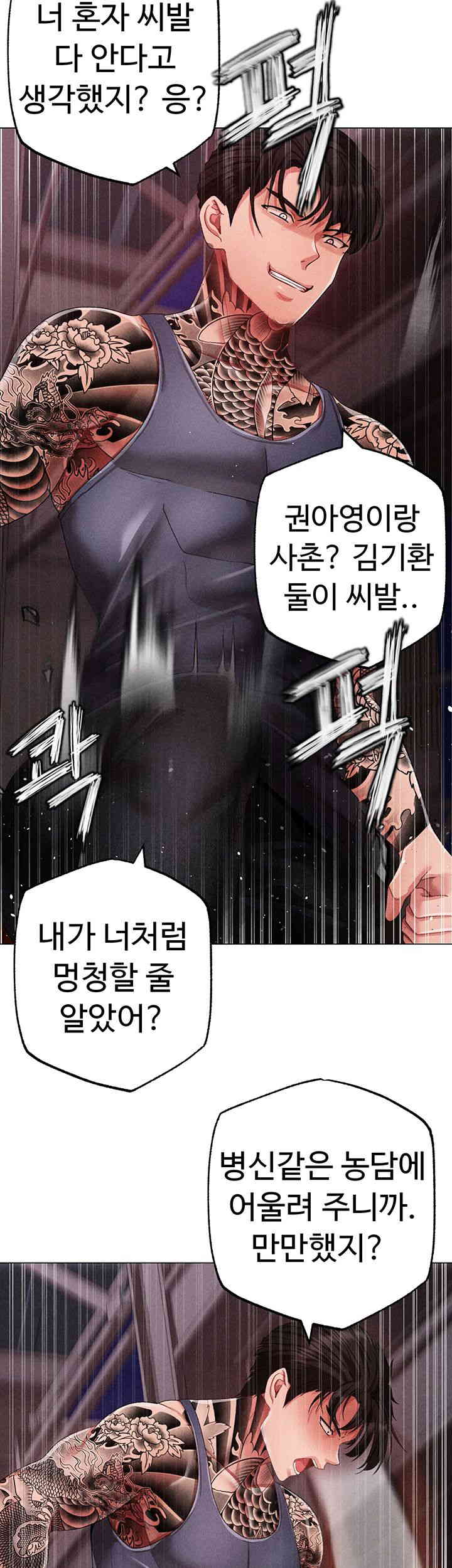 Golden Facade Raw Chapter 59 image 55