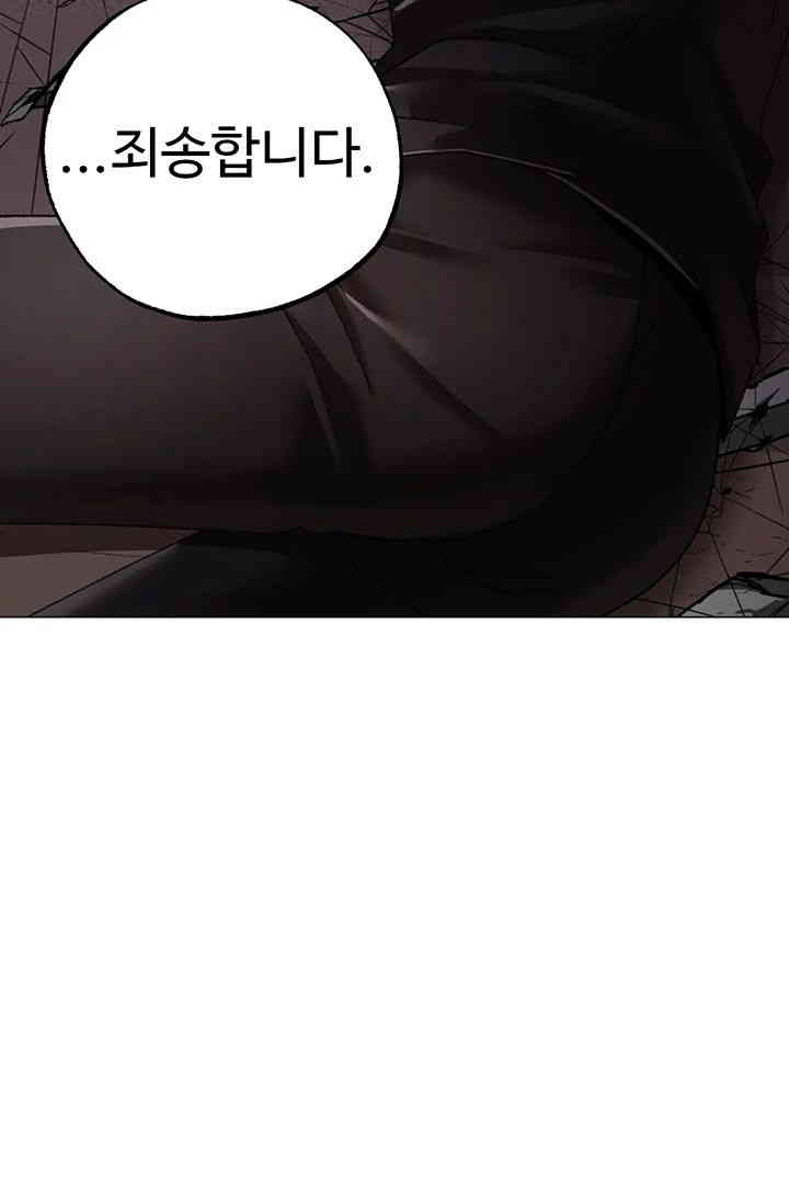 Golden Facade Raw Chapter 59 image 58