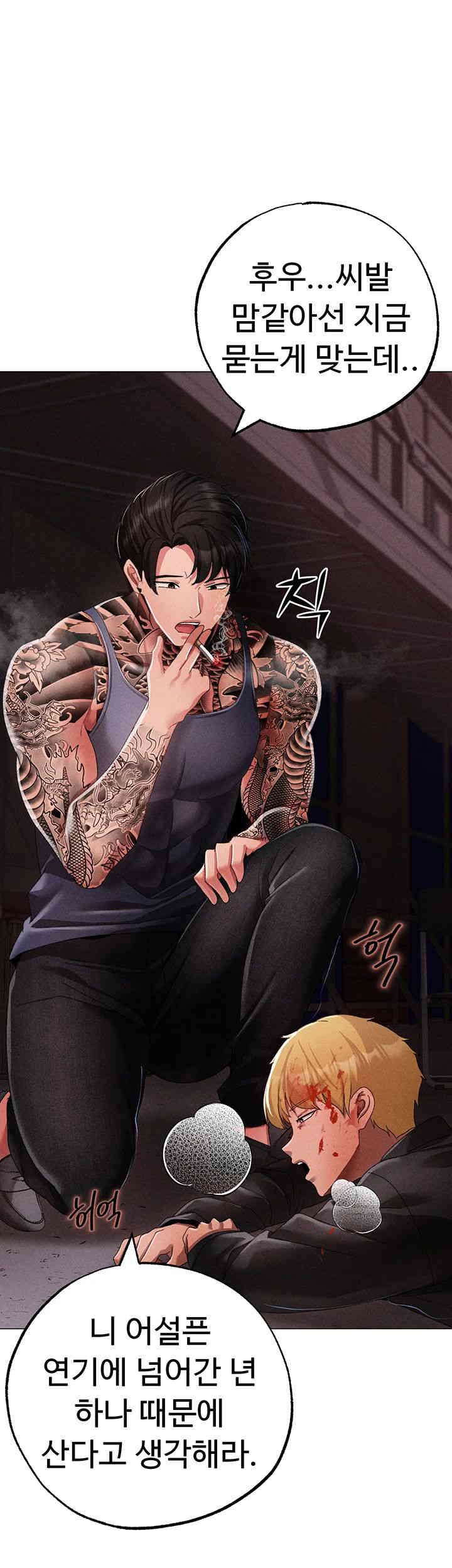 Golden Facade Raw Chapter 59 image 59