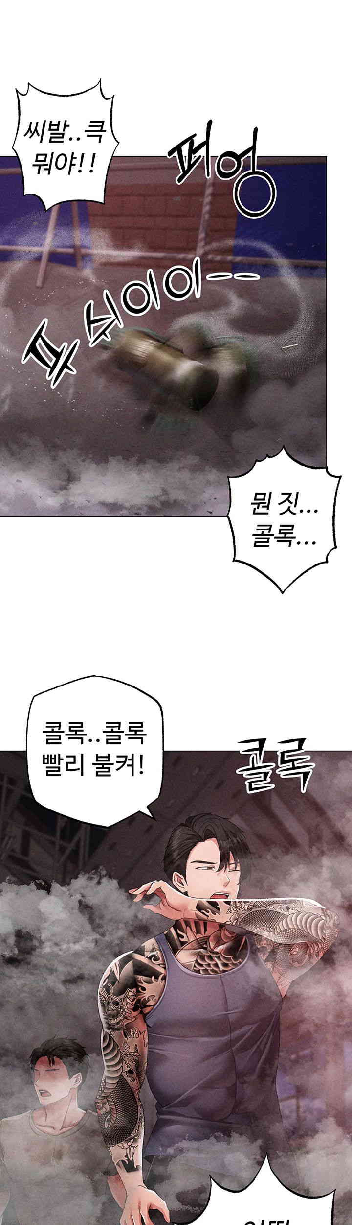 Golden Facade Raw Chapter 59 image 65