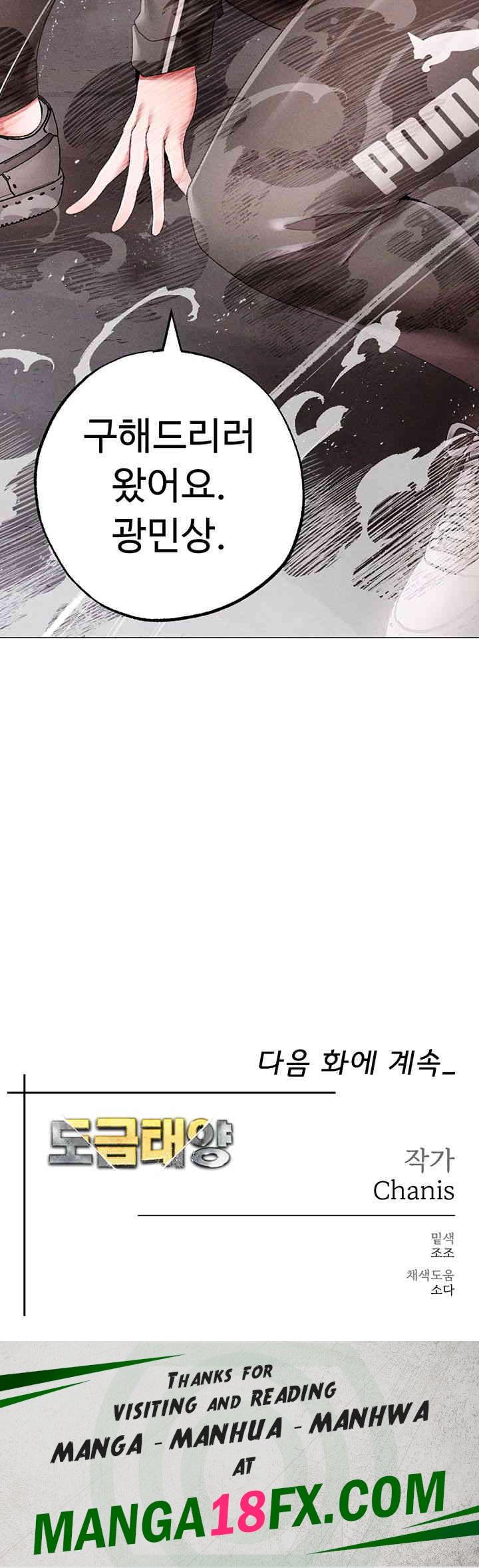 Golden Facade Raw Chapter 59 image 68