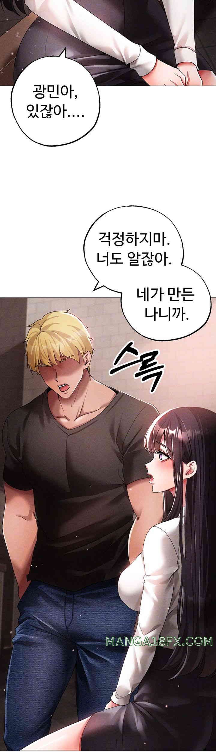 Golden Facade Raw Chapter 59 image 8