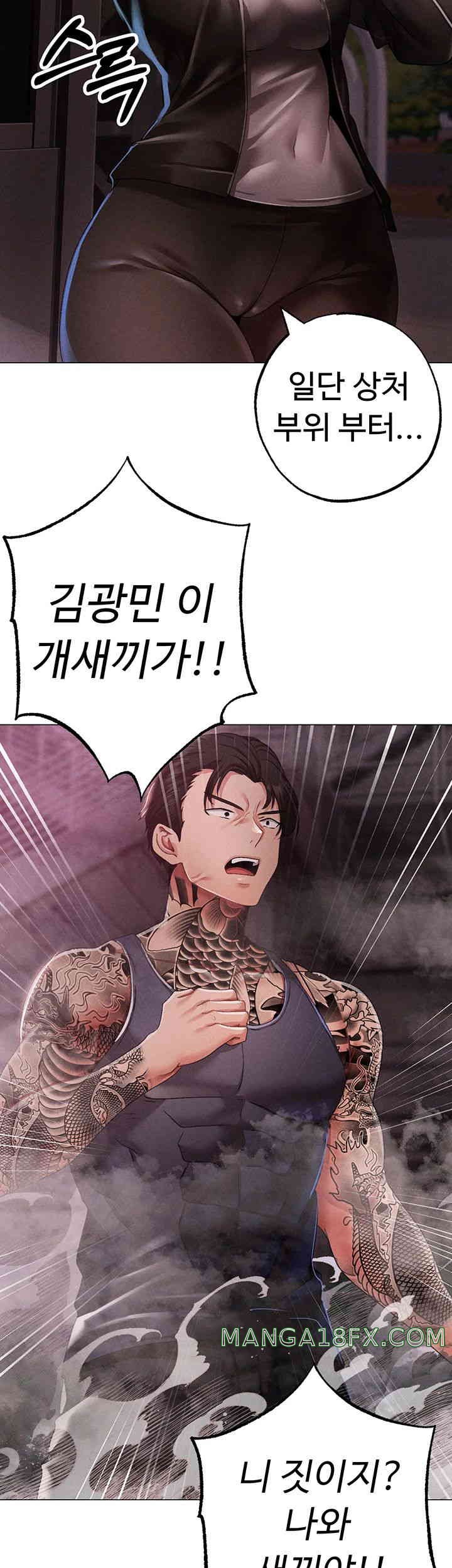 Golden Facade Raw Chapter 60 image 9
