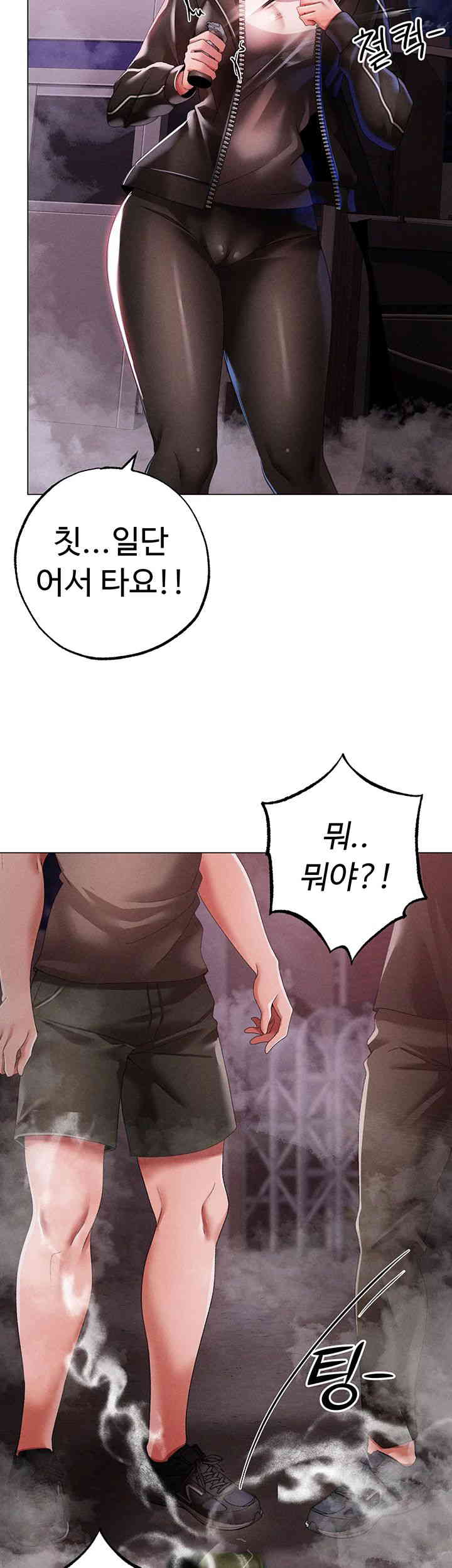 Golden Facade Raw Chapter 60 image 17
