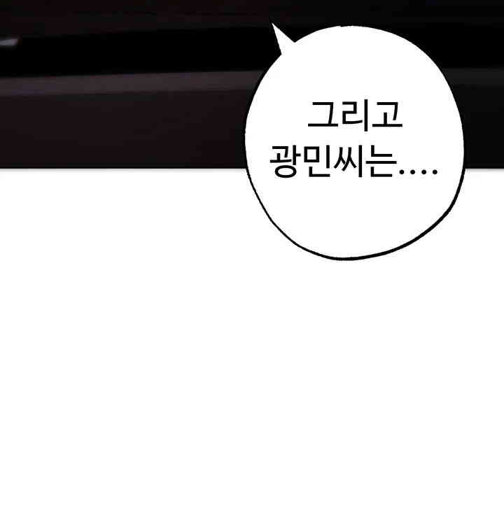 Golden Facade Raw Chapter 60 image 27