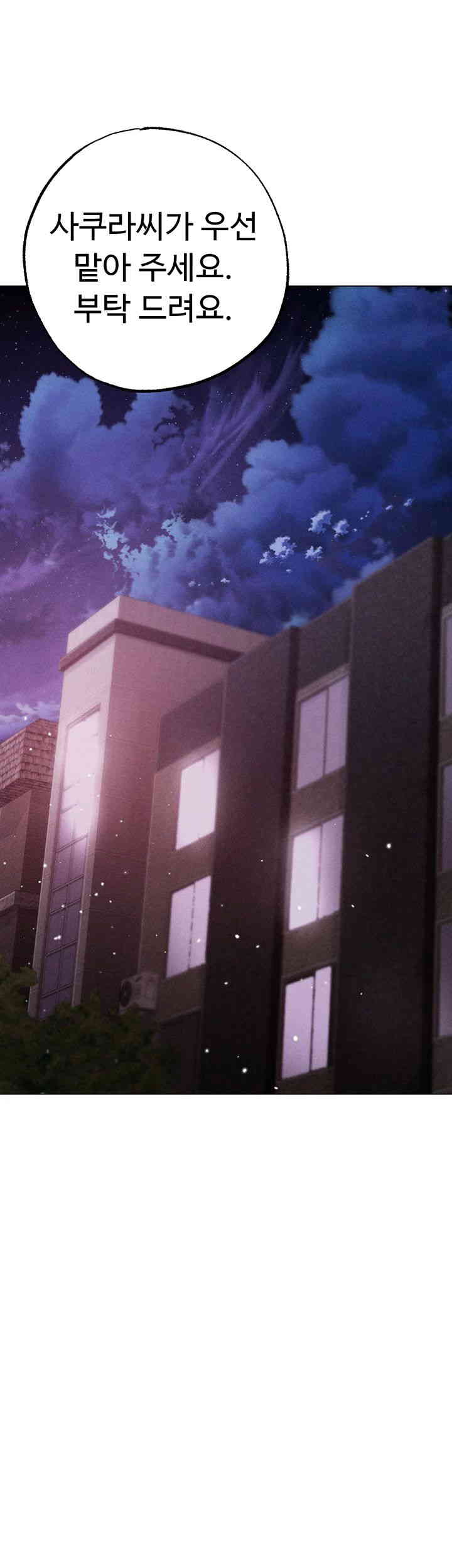 Golden Facade Raw Chapter 60 image 28