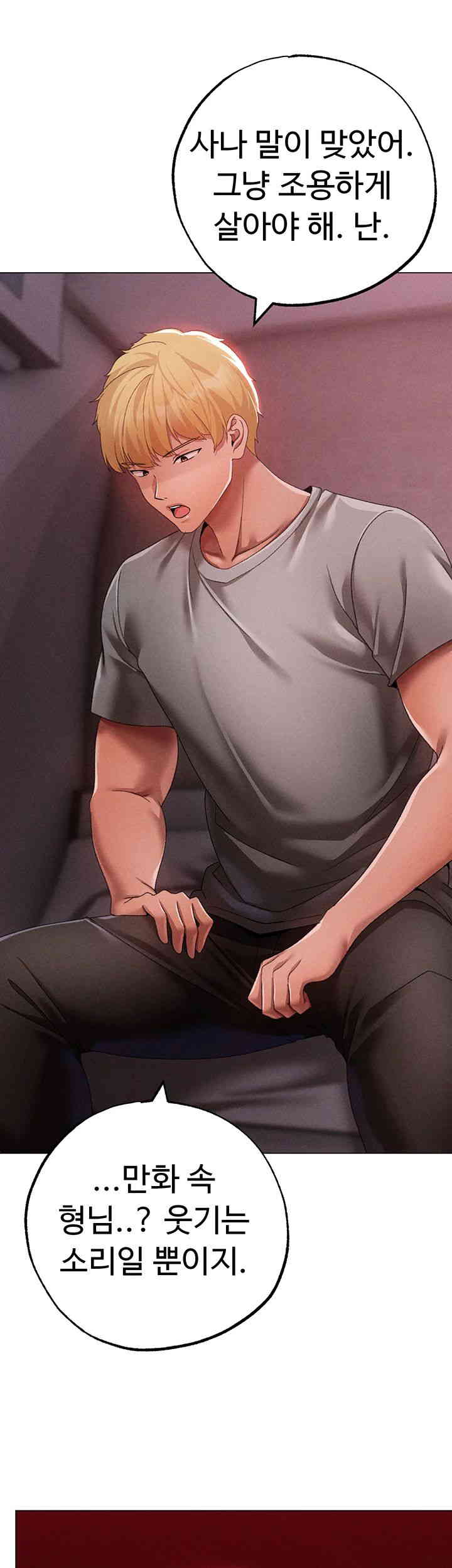 Golden Facade Raw Chapter 60 image 33