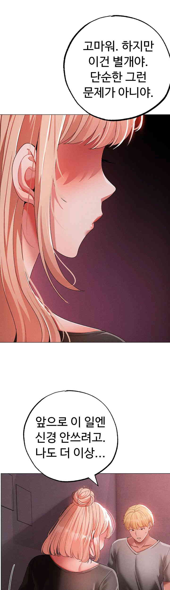 Golden Facade Raw Chapter 60 image 38