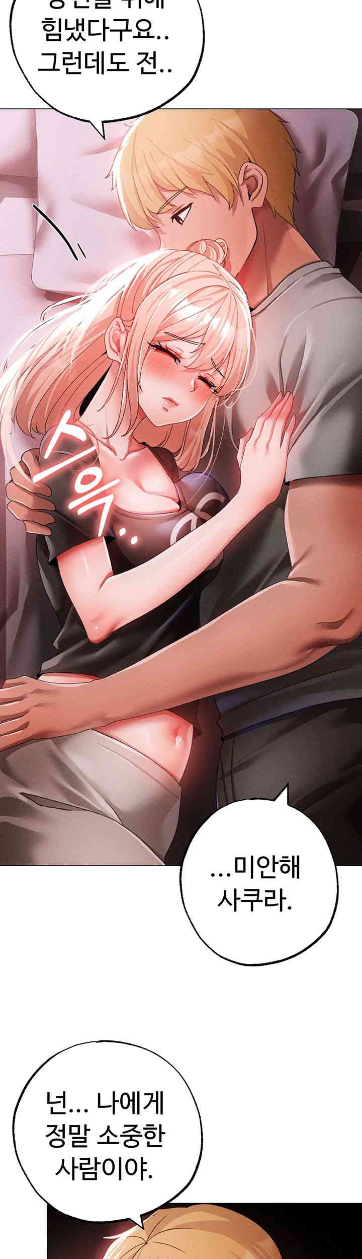 Golden Facade Raw Chapter 60 image 56