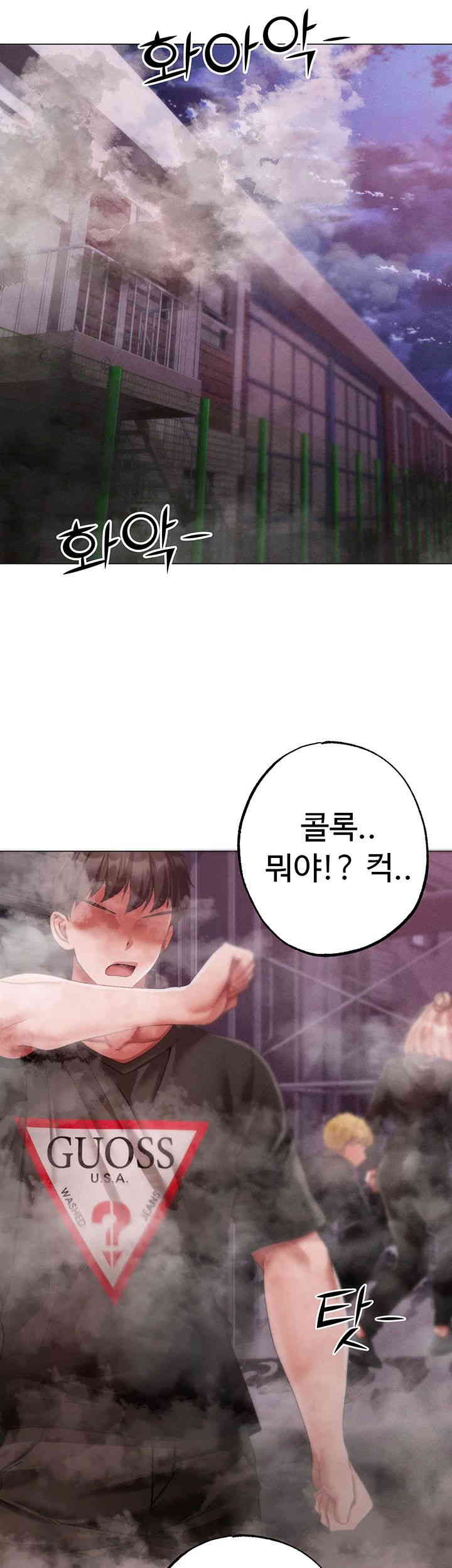 Golden Facade Raw Chapter 60 image 6