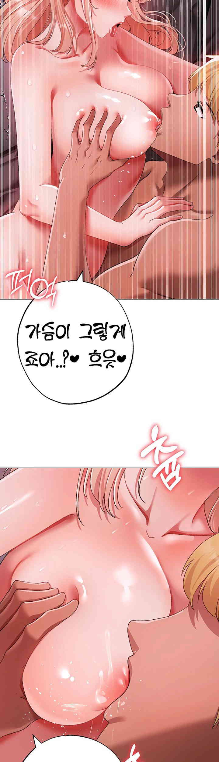 Golden Facade Raw Chapter 61 image 29