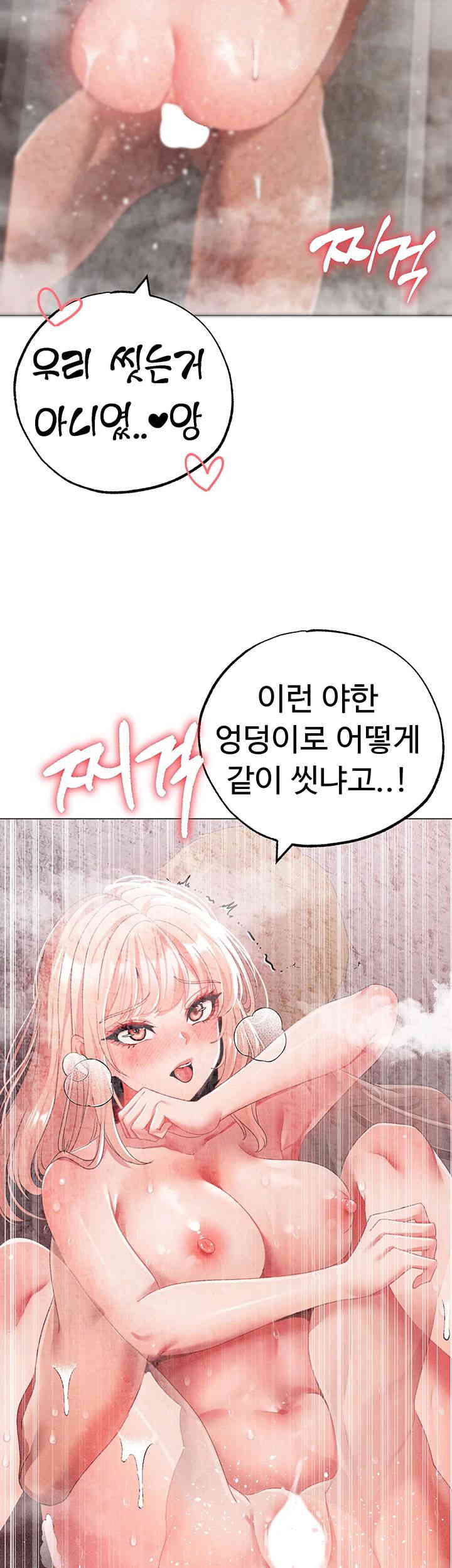 Golden Facade Raw Chapter 61 image 48