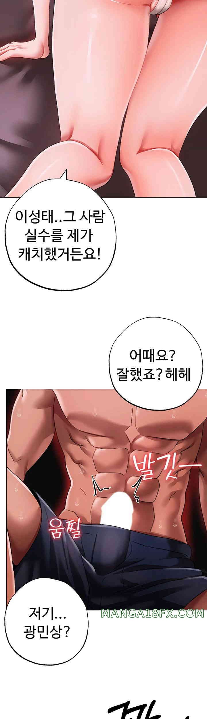 Golden Facade Raw Chapter 61 image 60