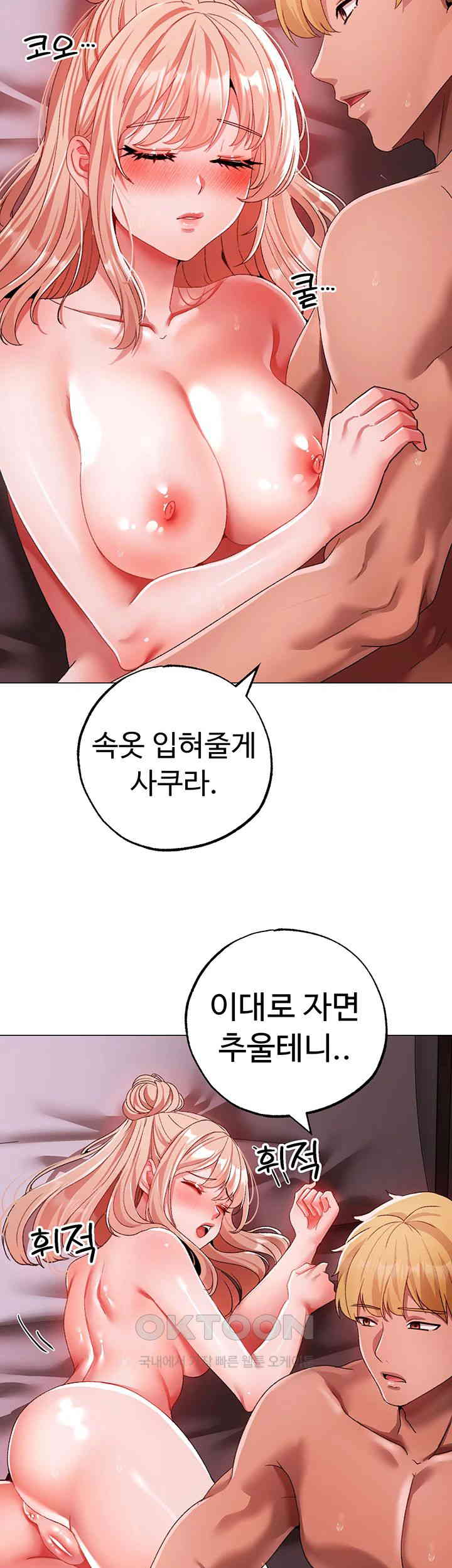 Golden Facade Raw Chapter 62 image 14