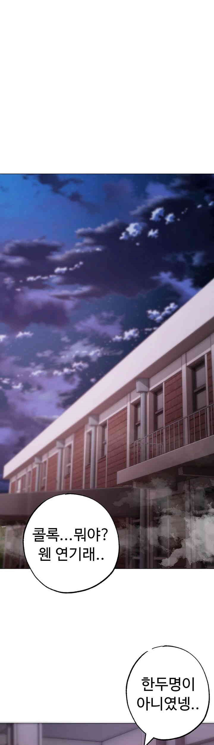 Golden Facade Raw Chapter 62 image 18