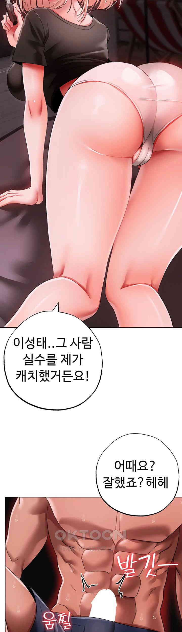 Golden Facade Raw Chapter 62 image 1