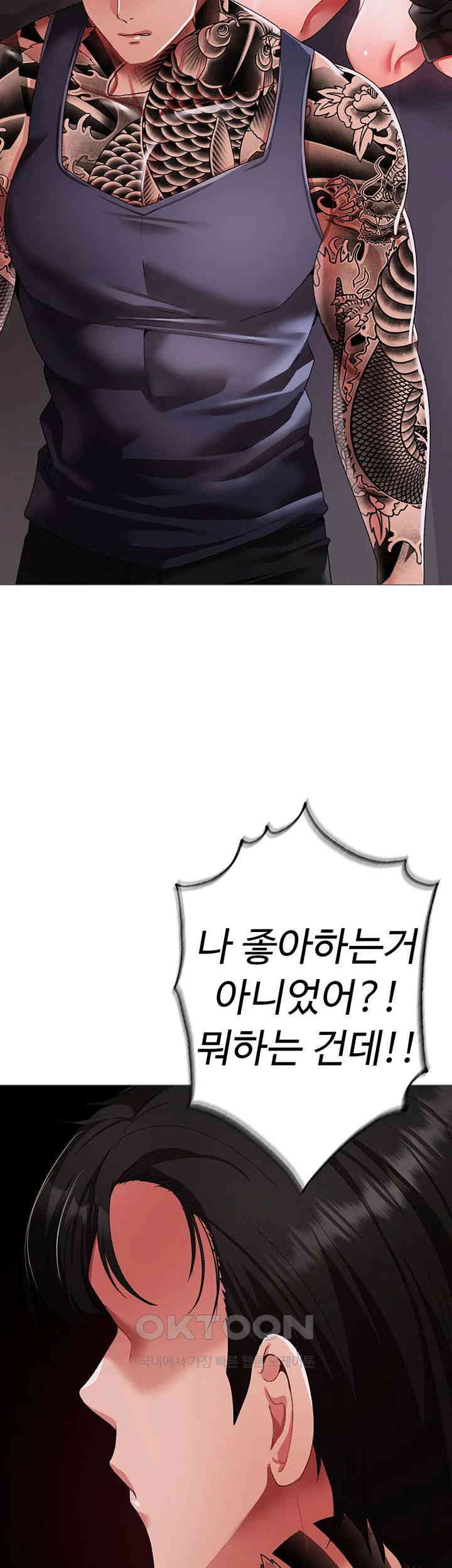 Golden Facade Raw Chapter 62 image 26