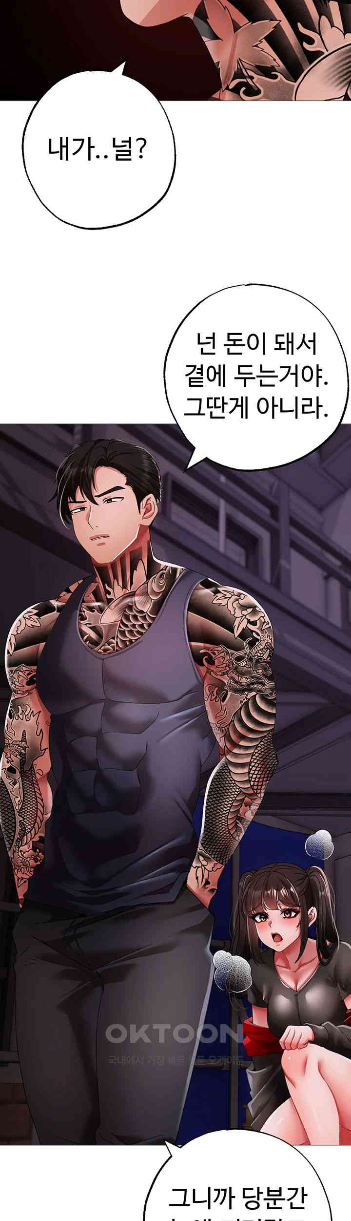 Golden Facade Raw Chapter 62 image 27