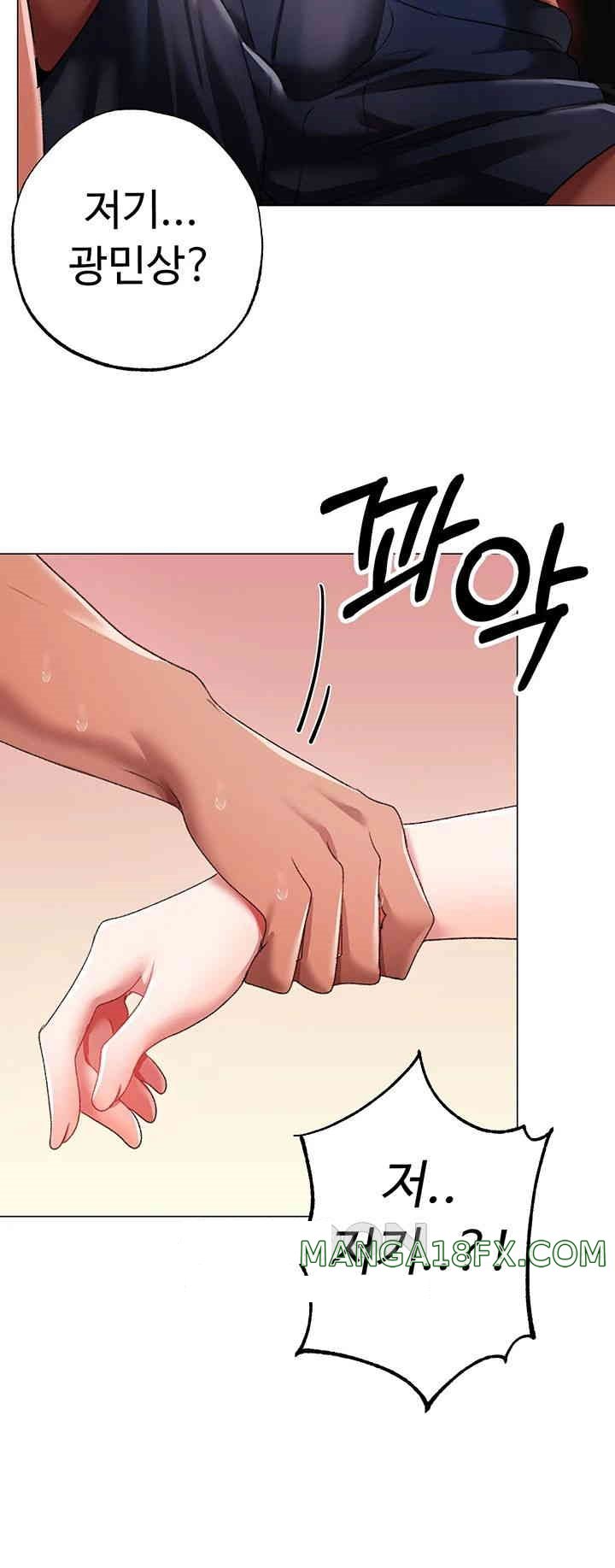 Golden Facade Raw Chapter 62 image 2