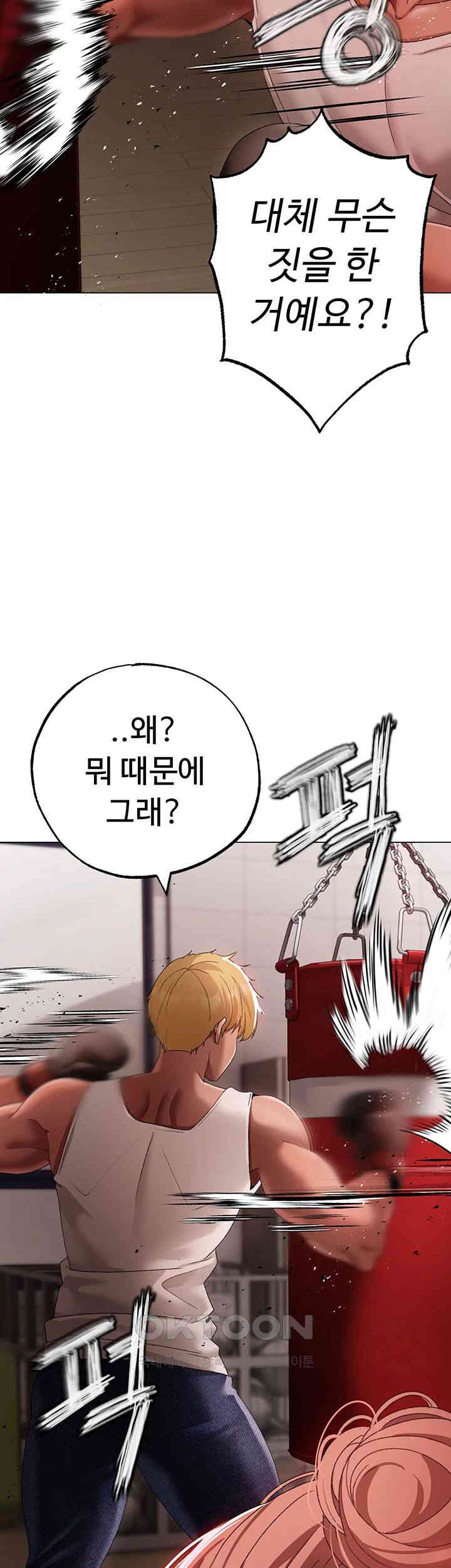 Golden Facade Raw Chapter 62 image 32