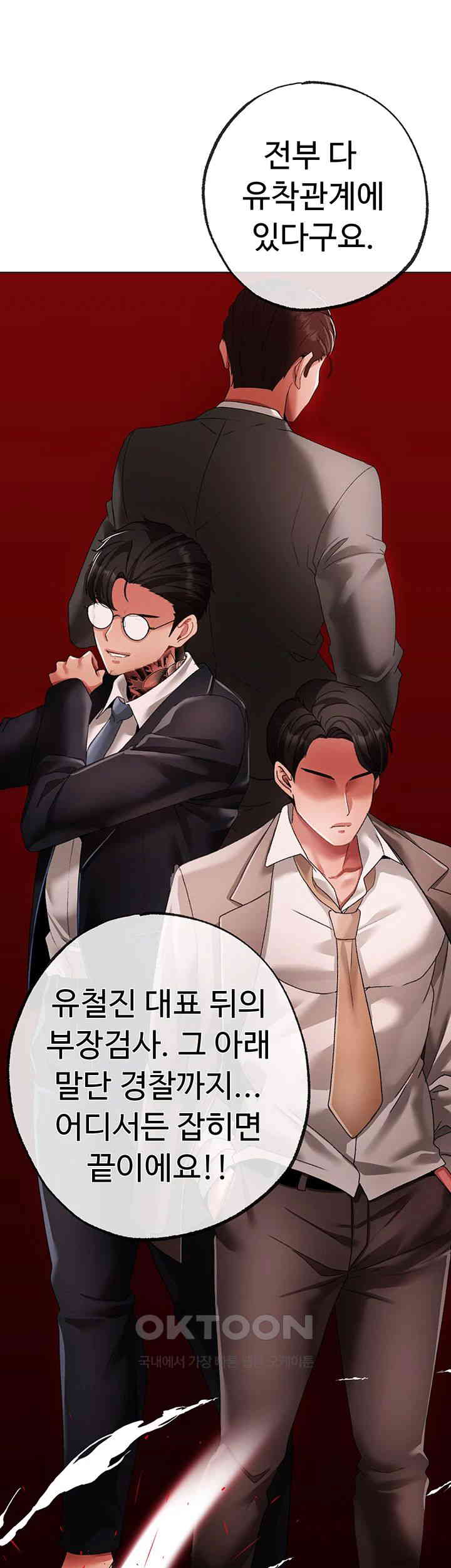 Golden Facade Raw Chapter 62 image 36
