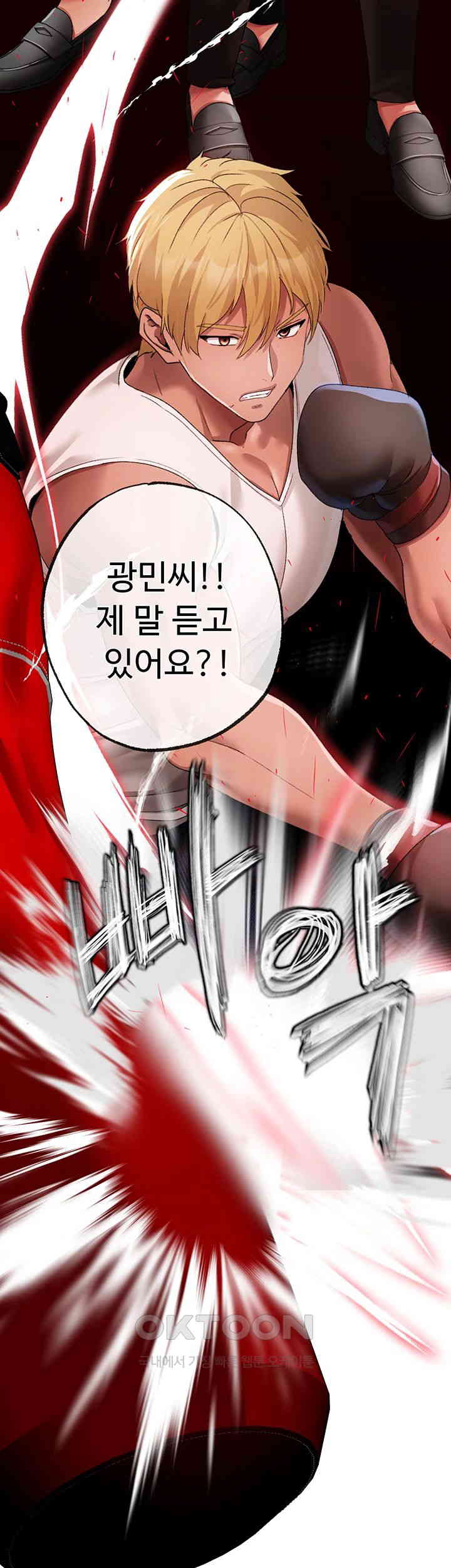 Golden Facade Raw Chapter 62 image 37