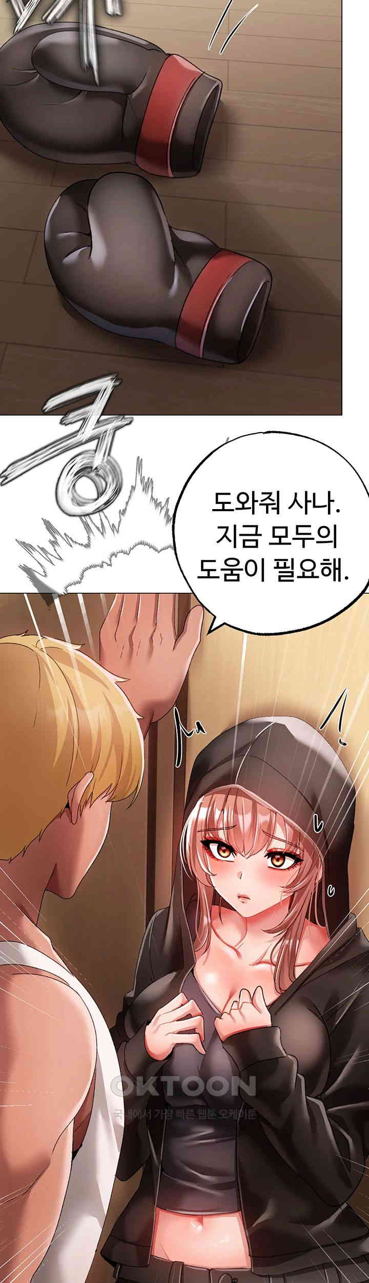 Golden Facade Raw Chapter 62 image 42