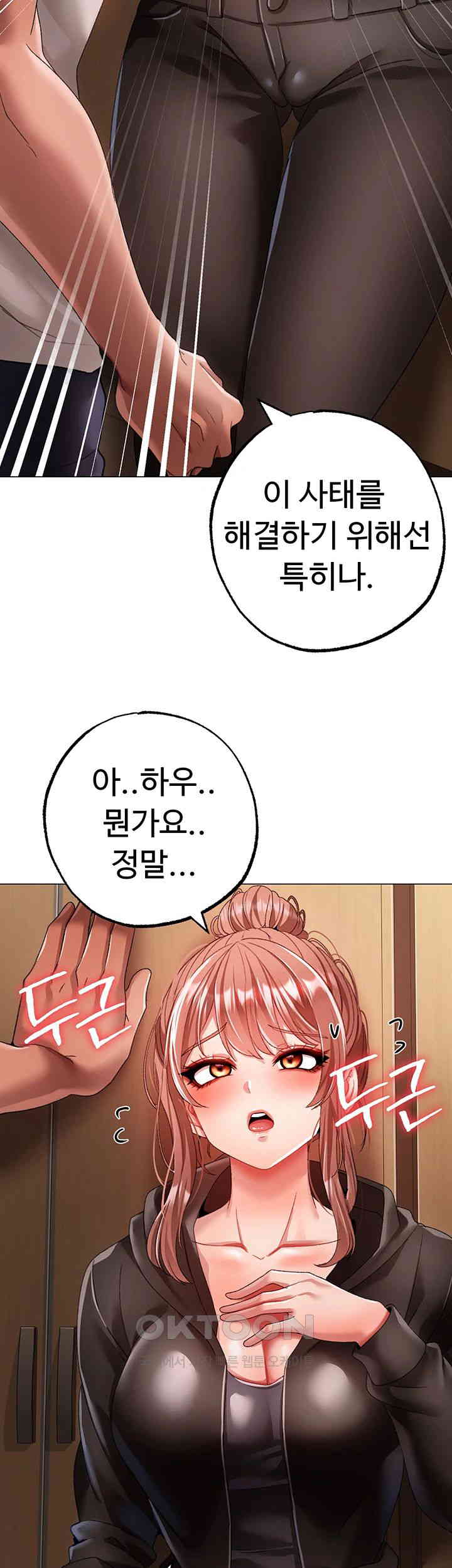 Golden Facade Raw Chapter 62 image 43
