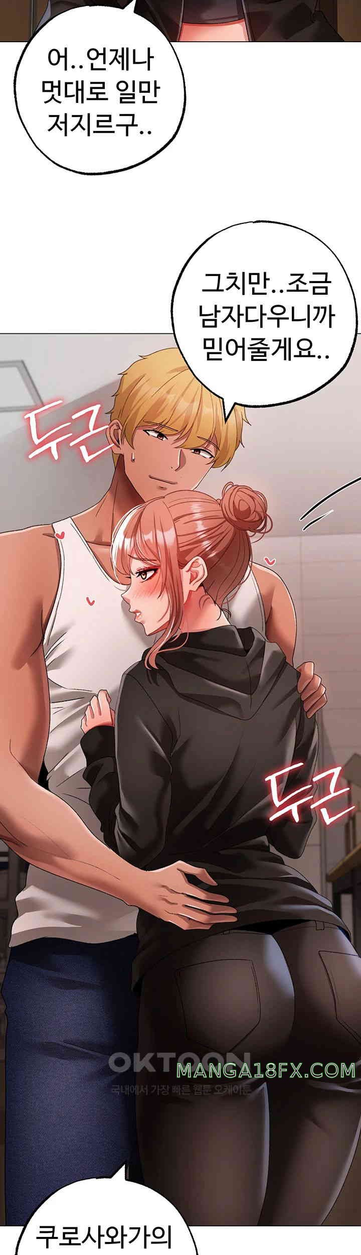 Golden Facade Raw Chapter 62 image 44