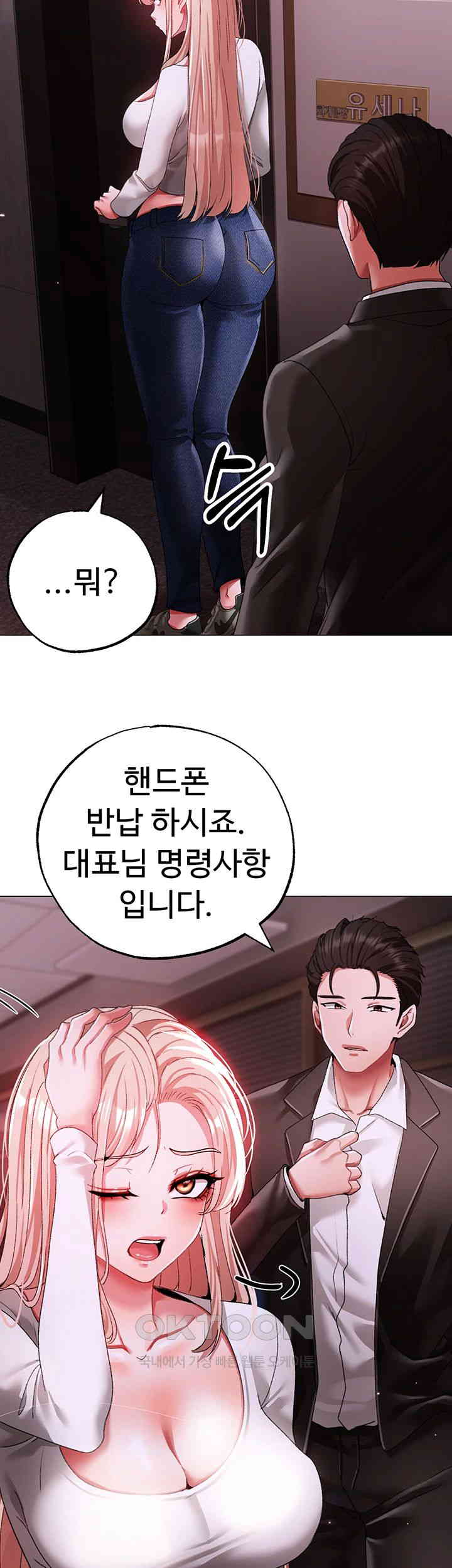 Golden Facade Raw Chapter 62 image 48