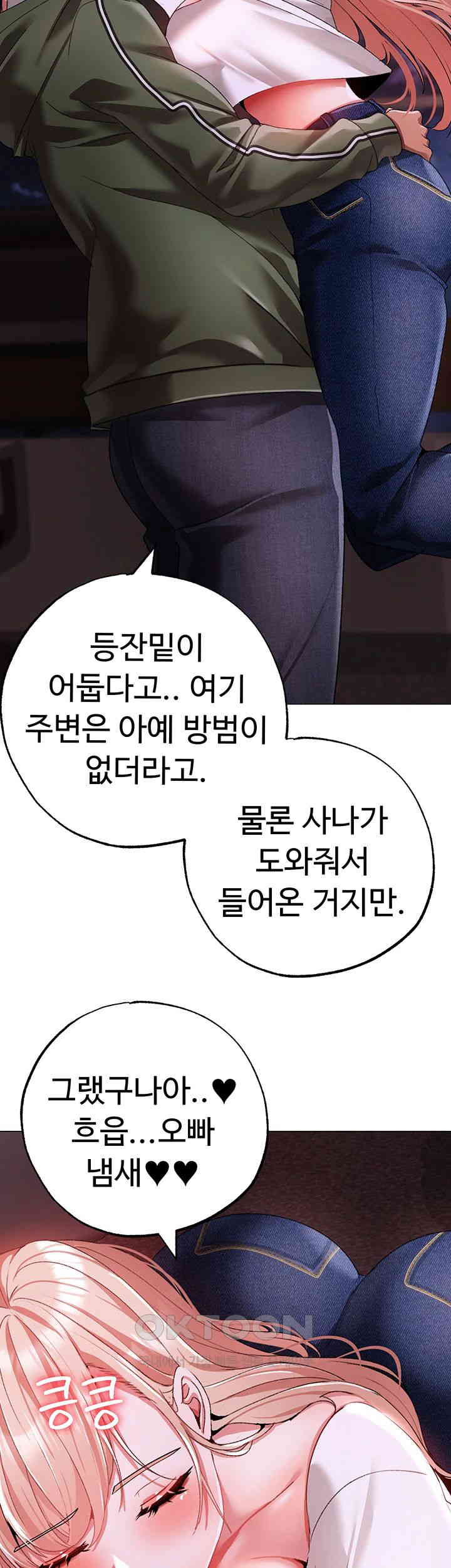 Golden Facade Raw Chapter 62 image 55