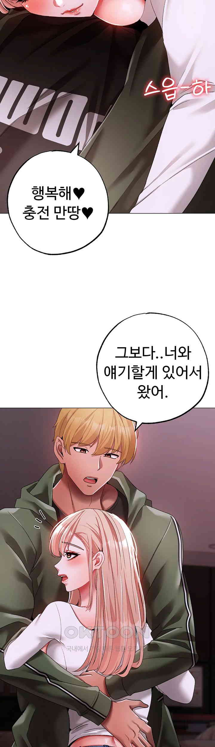 Golden Facade Raw Chapter 62 image 56