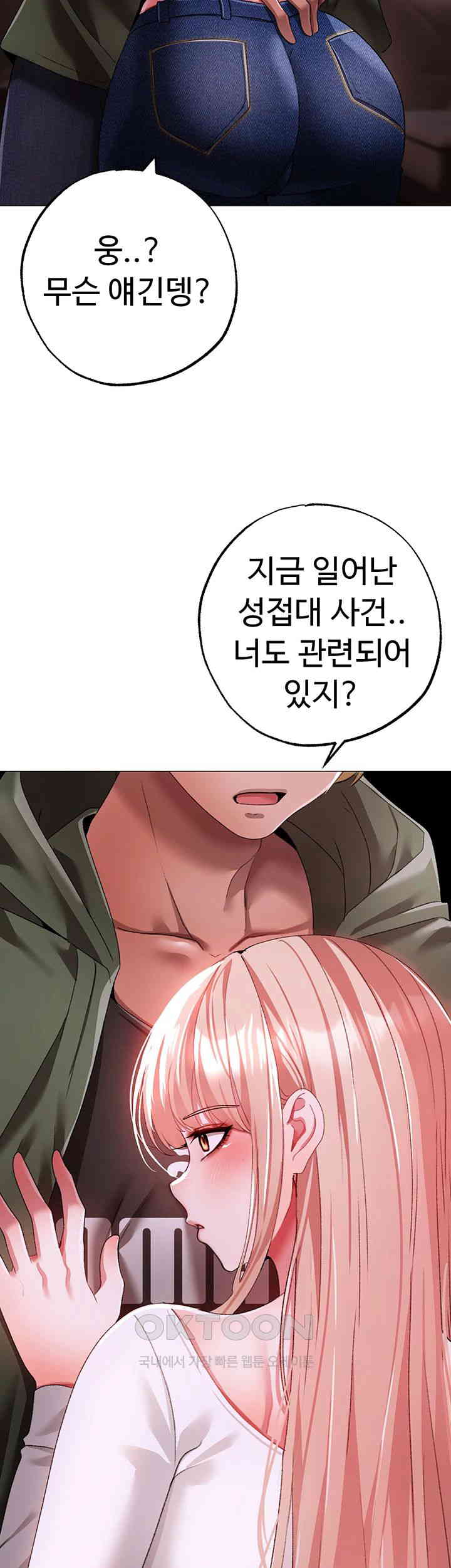 Golden Facade Raw Chapter 62 image 57