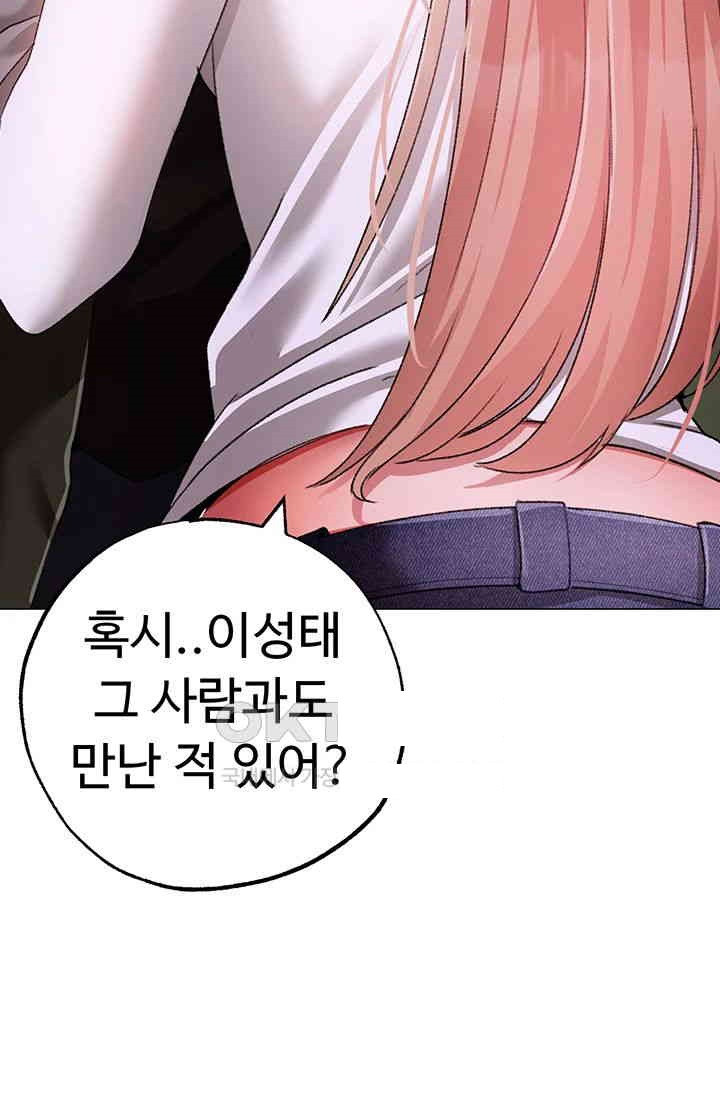 Golden Facade Raw Chapter 62 image 58