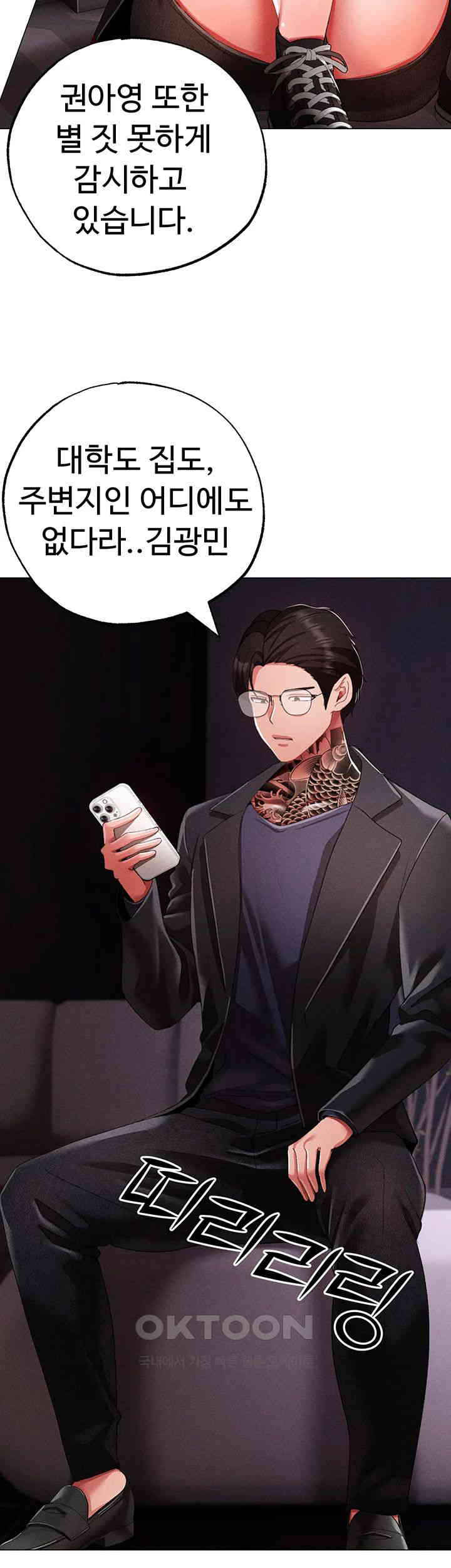 Golden Facade Raw Chapter 63 image 9