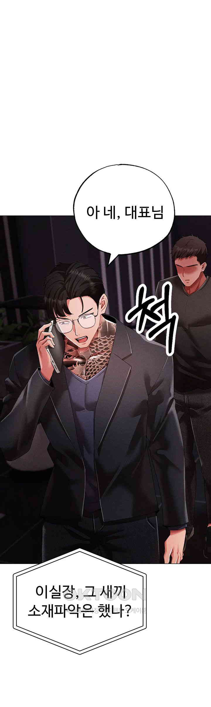 Golden Facade Raw Chapter 63 image 10
