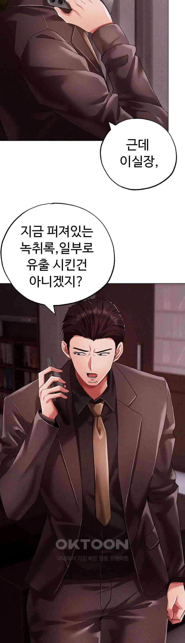Golden Facade Raw Chapter 63 image 12