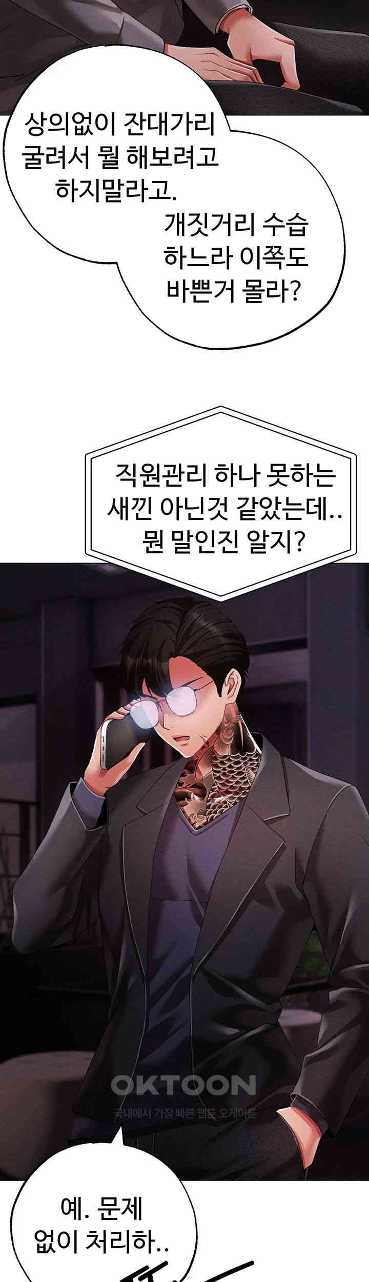 Golden Facade Raw Chapter 63 image 14