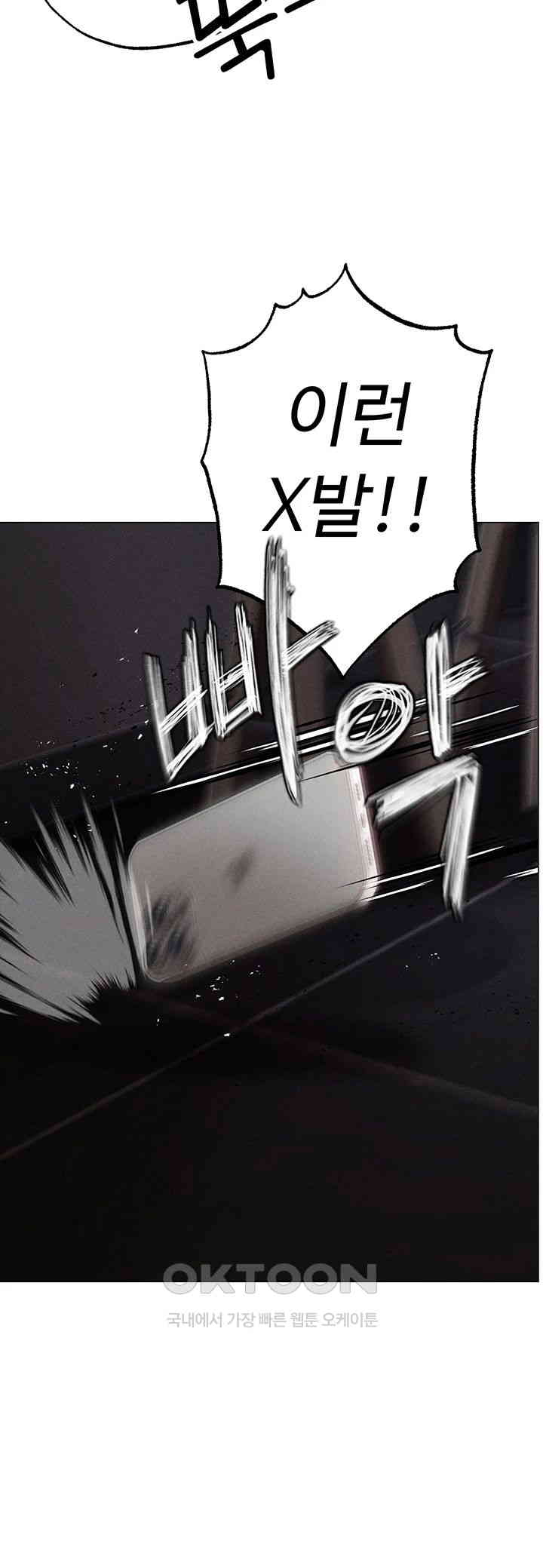 Golden Facade Raw Chapter 63 image 15