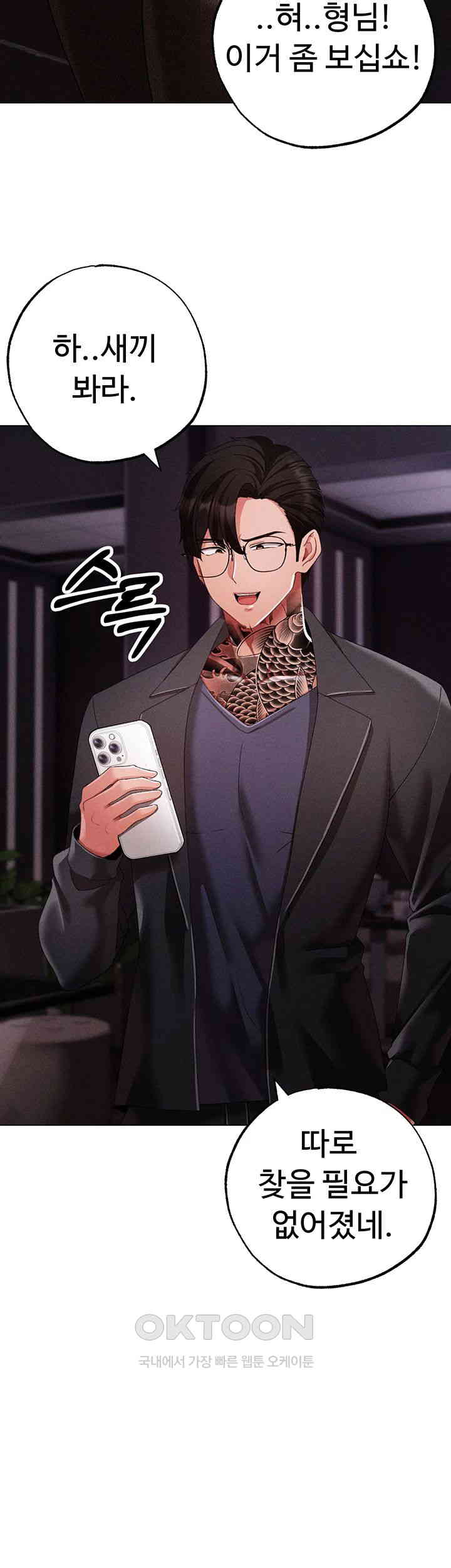 Golden Facade Raw Chapter 63 image 17