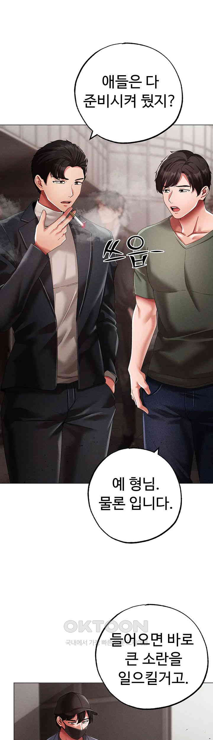 Golden Facade Raw Chapter 63 image 22